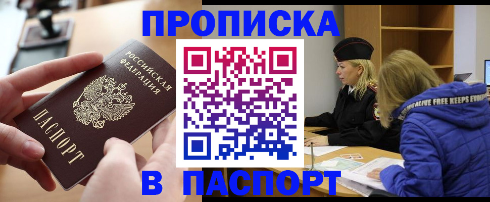 временная регистрация для школы в Конаково