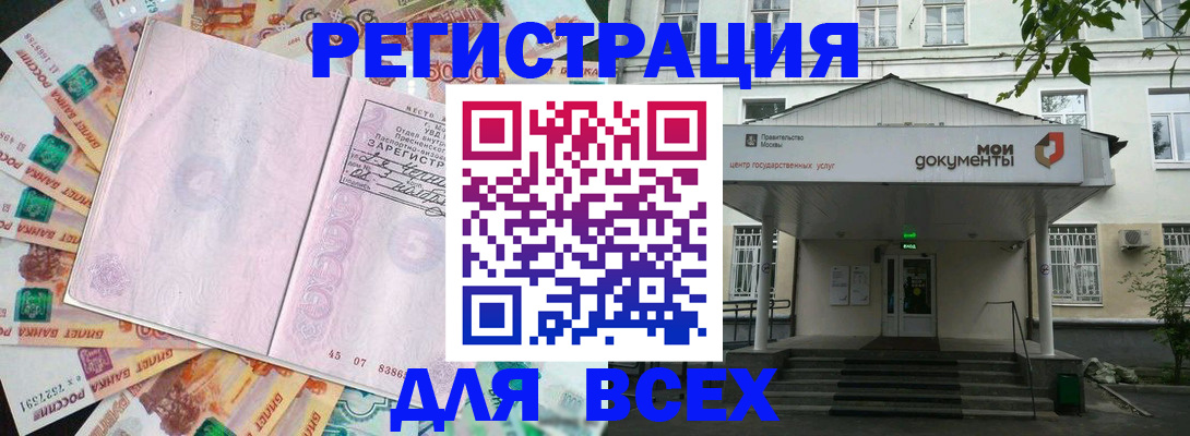 прописка поиск в Конаково