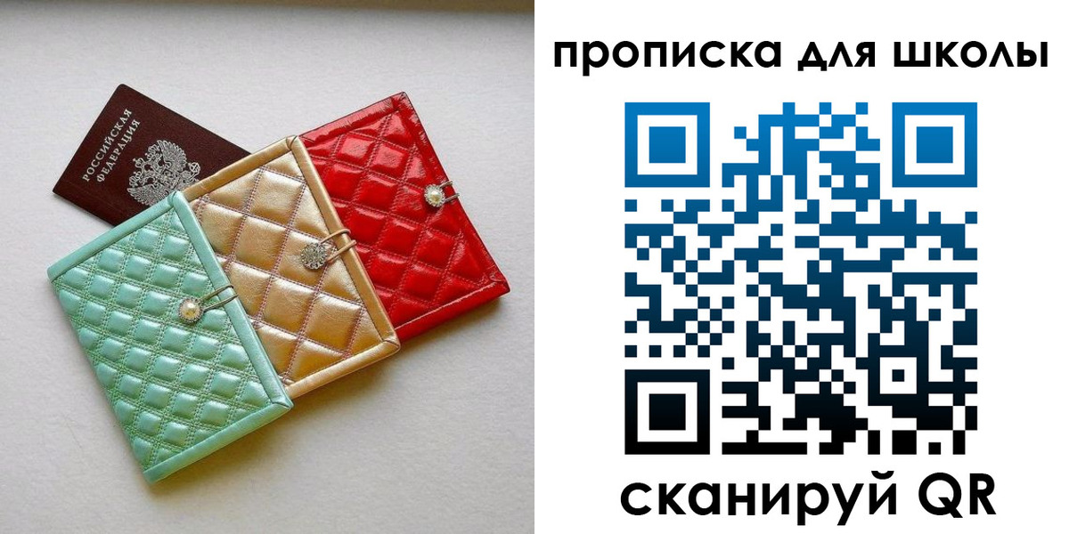 прописка для кредита в Конаково