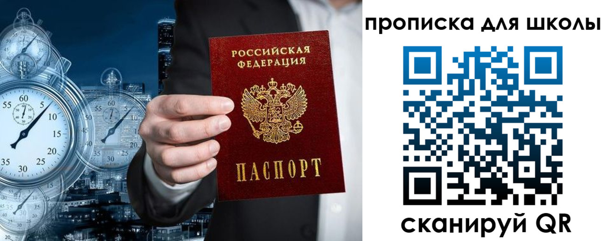 временная регистрация законно в Конаково