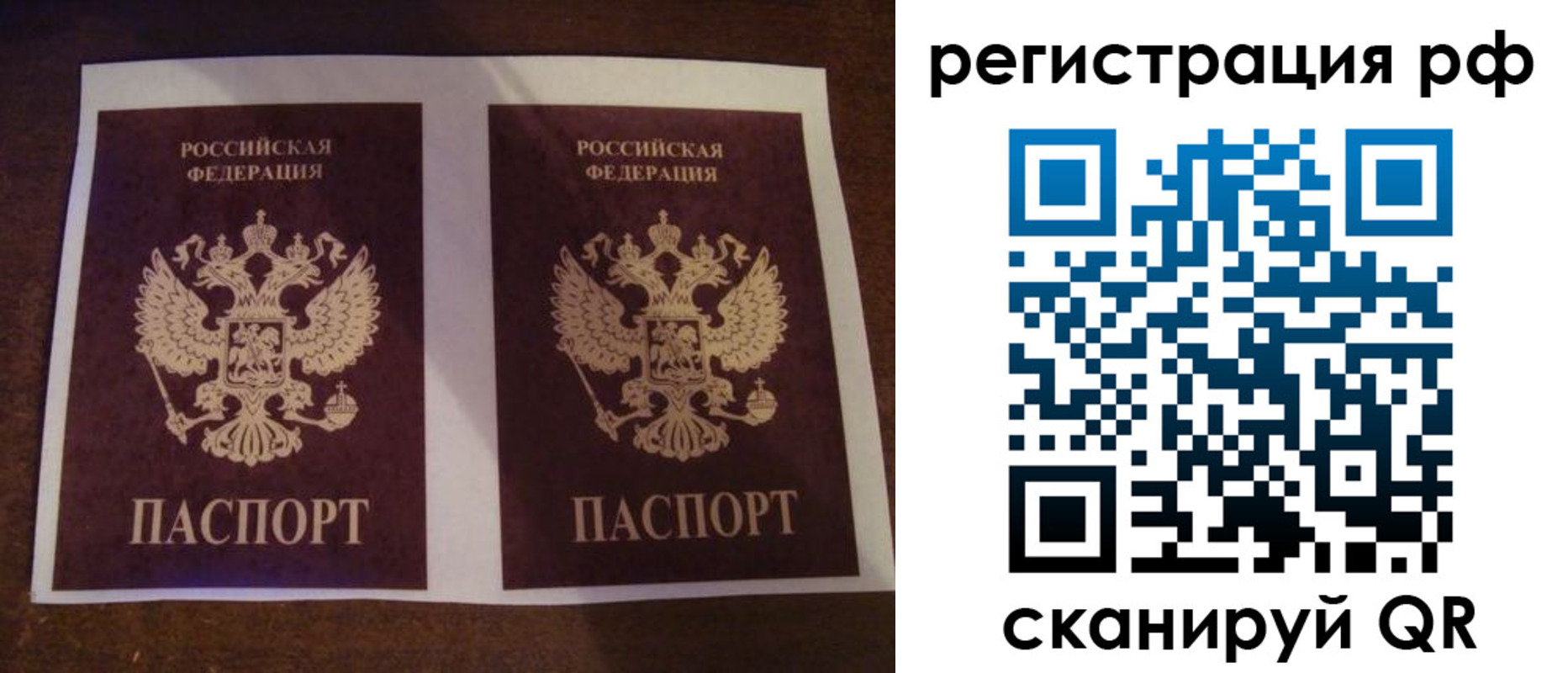 временная регистрация гарантия в Конаково