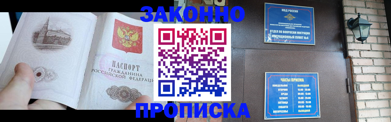 временная регистрация законно в Конаково